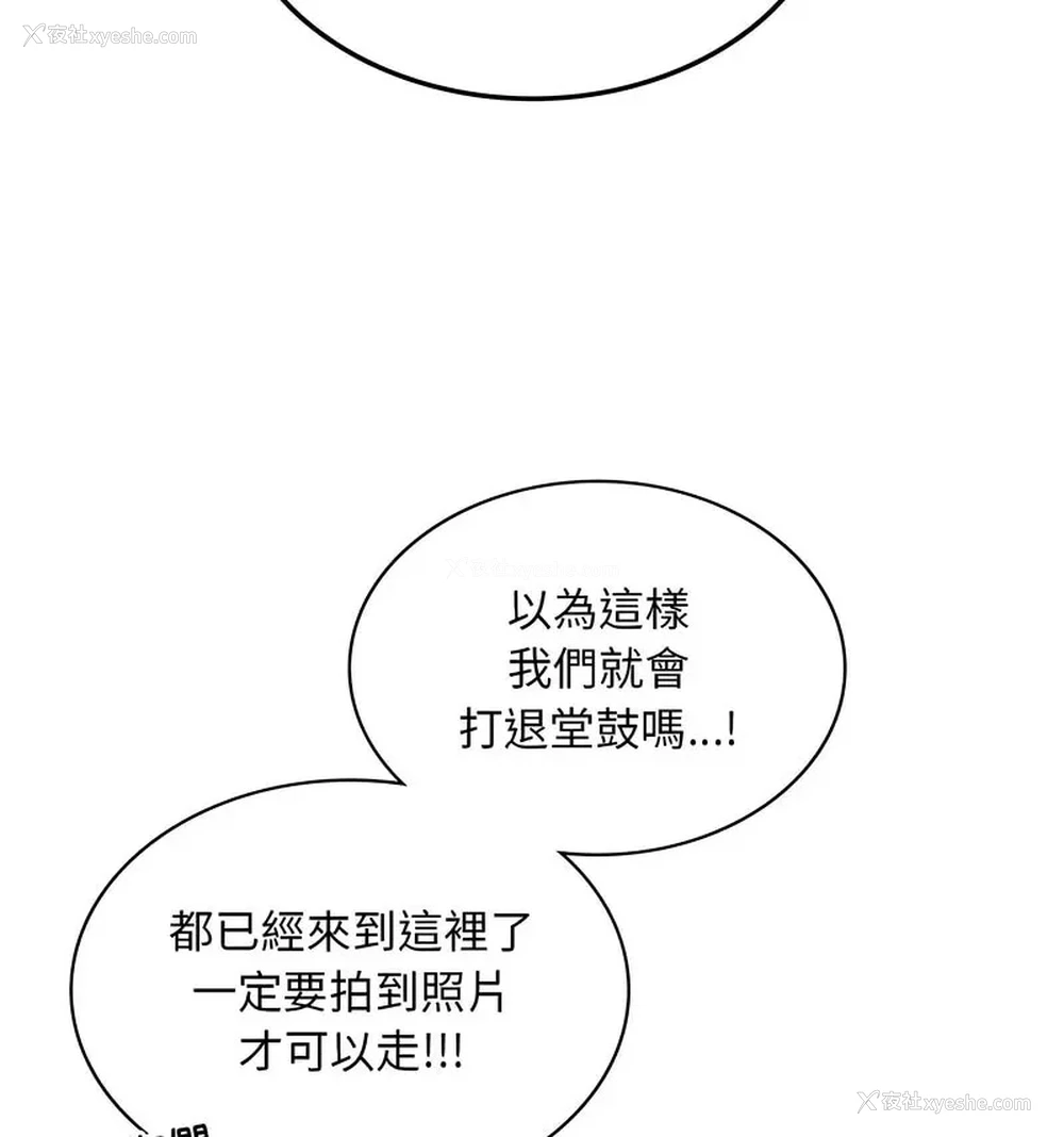82P - 游乐园男女