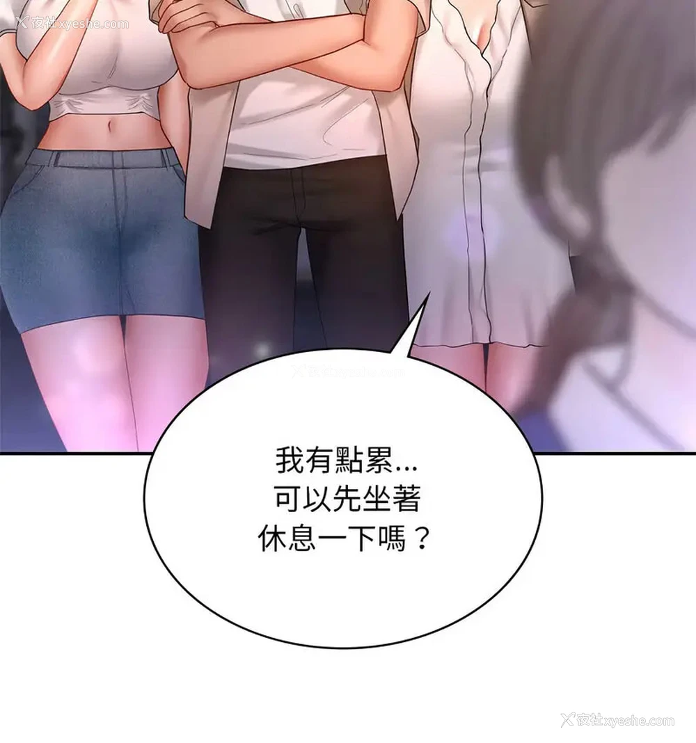 84P - 游乐园男女