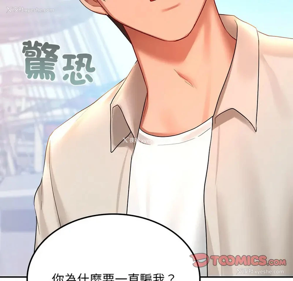 8P - 游乐园男女