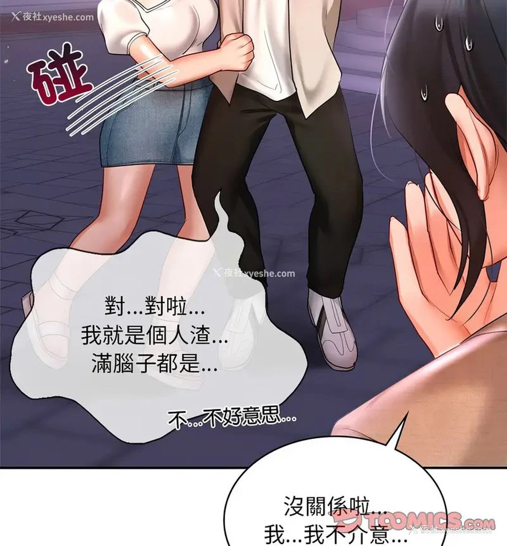 89P - 游乐园男女