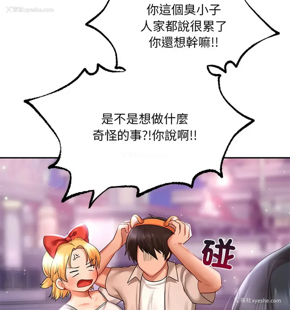 90P - 游乐园男女