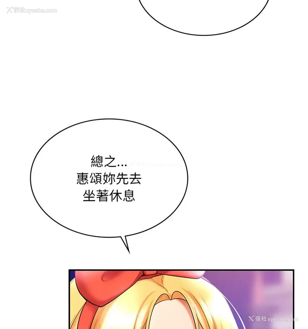 91P - 游乐园男女