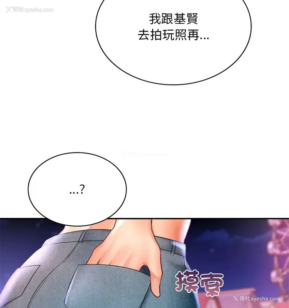 93P - 游乐园男女