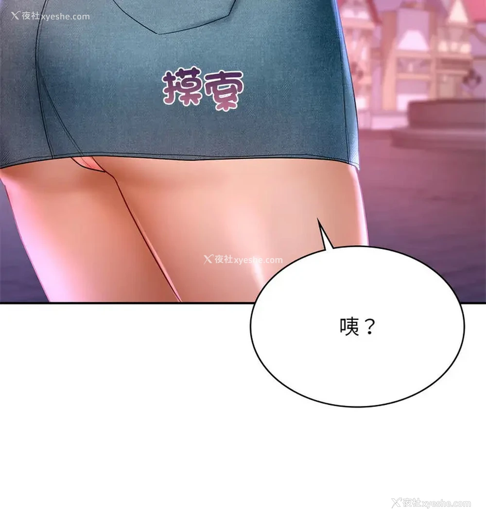 94P - 游乐园男女