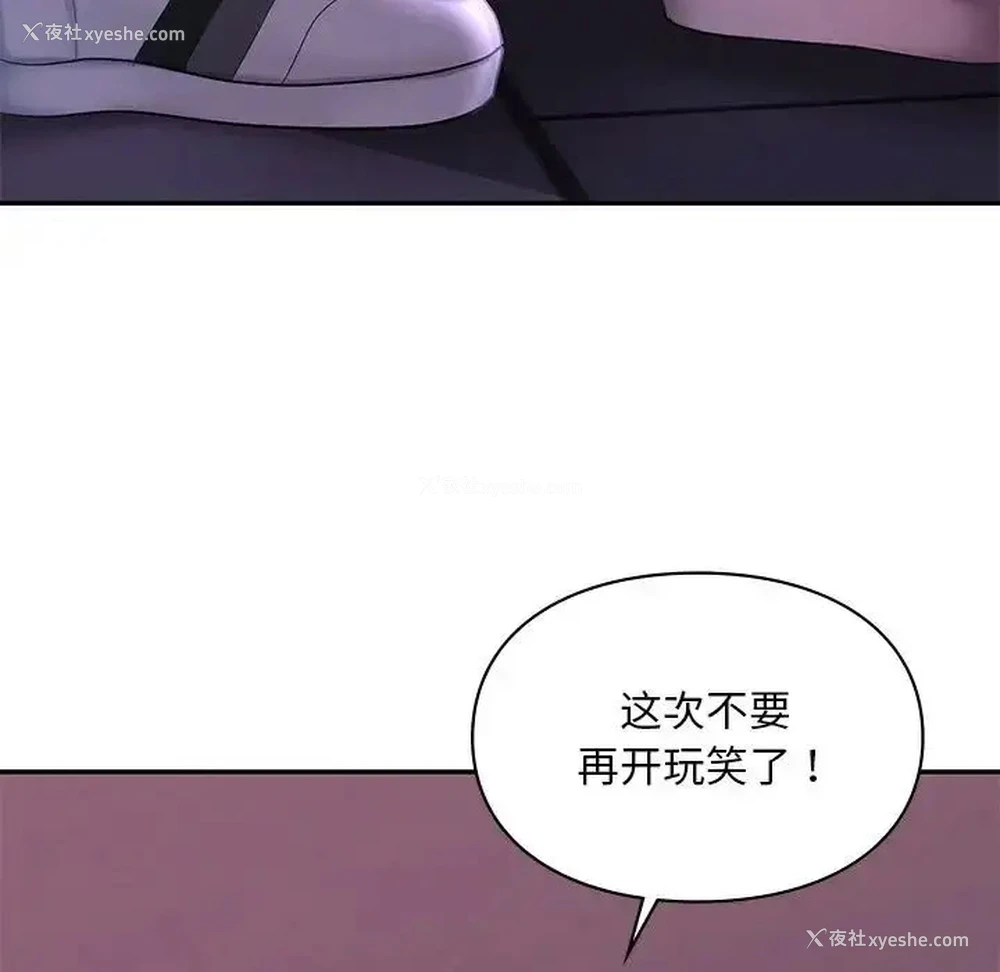 103P - 游乐园男女