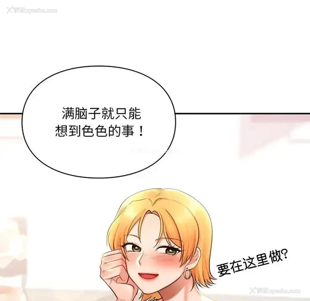 123P - 游乐园男女