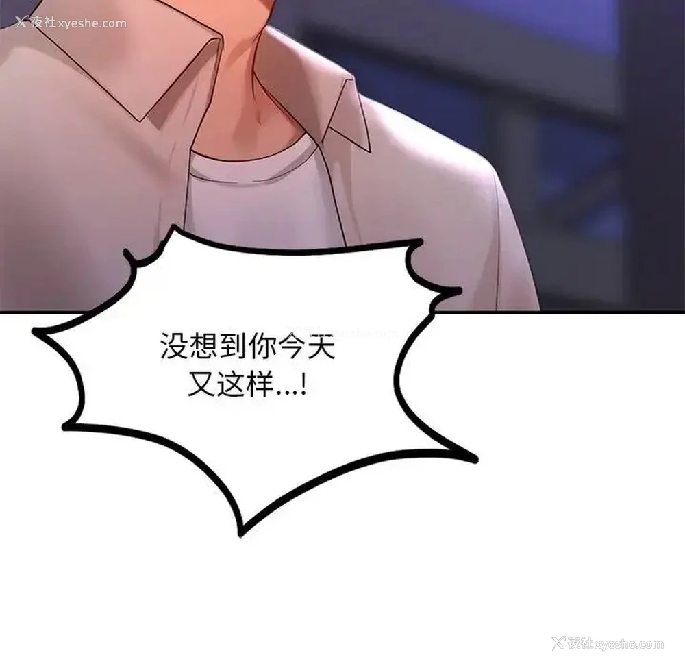 126P - 游乐园男女