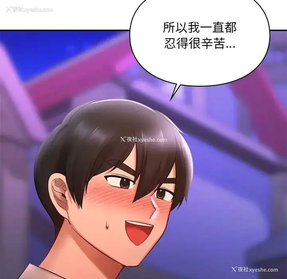 127P - 游乐园男女