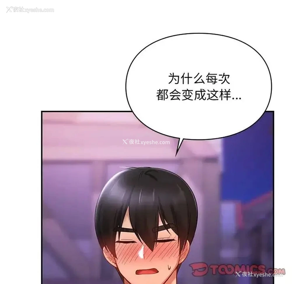 128P - 游乐园男女