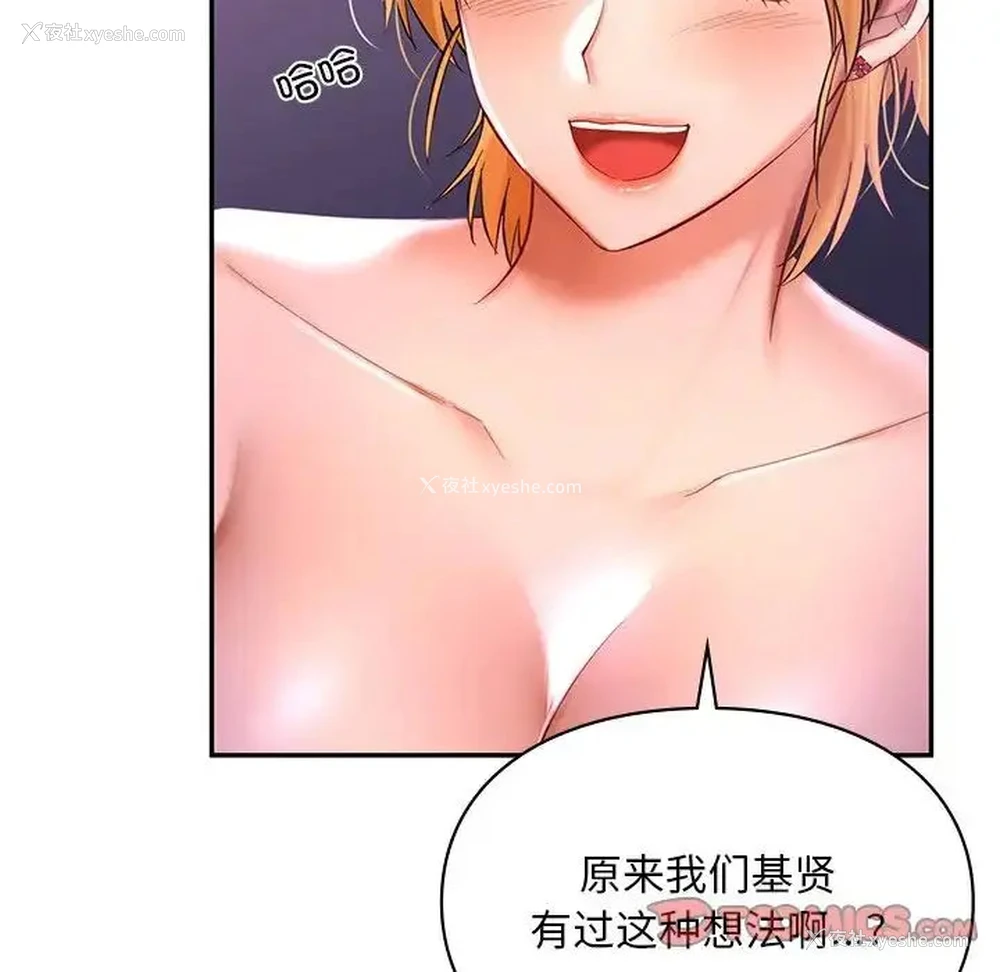 135P - 游乐园男女