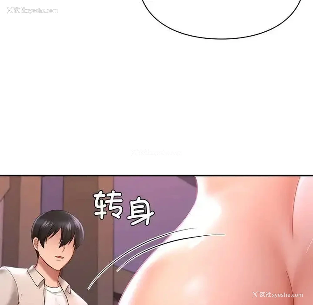 136P - 游乐园男女