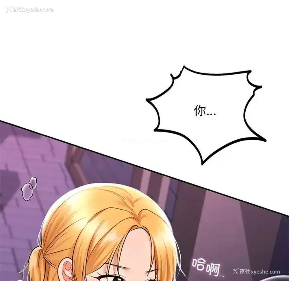 13P - 游乐园男女