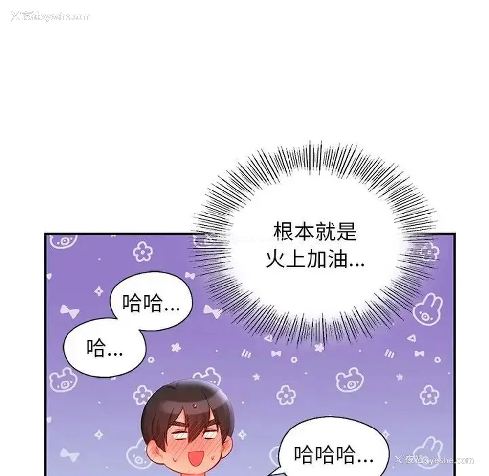 142P - 游乐园男女