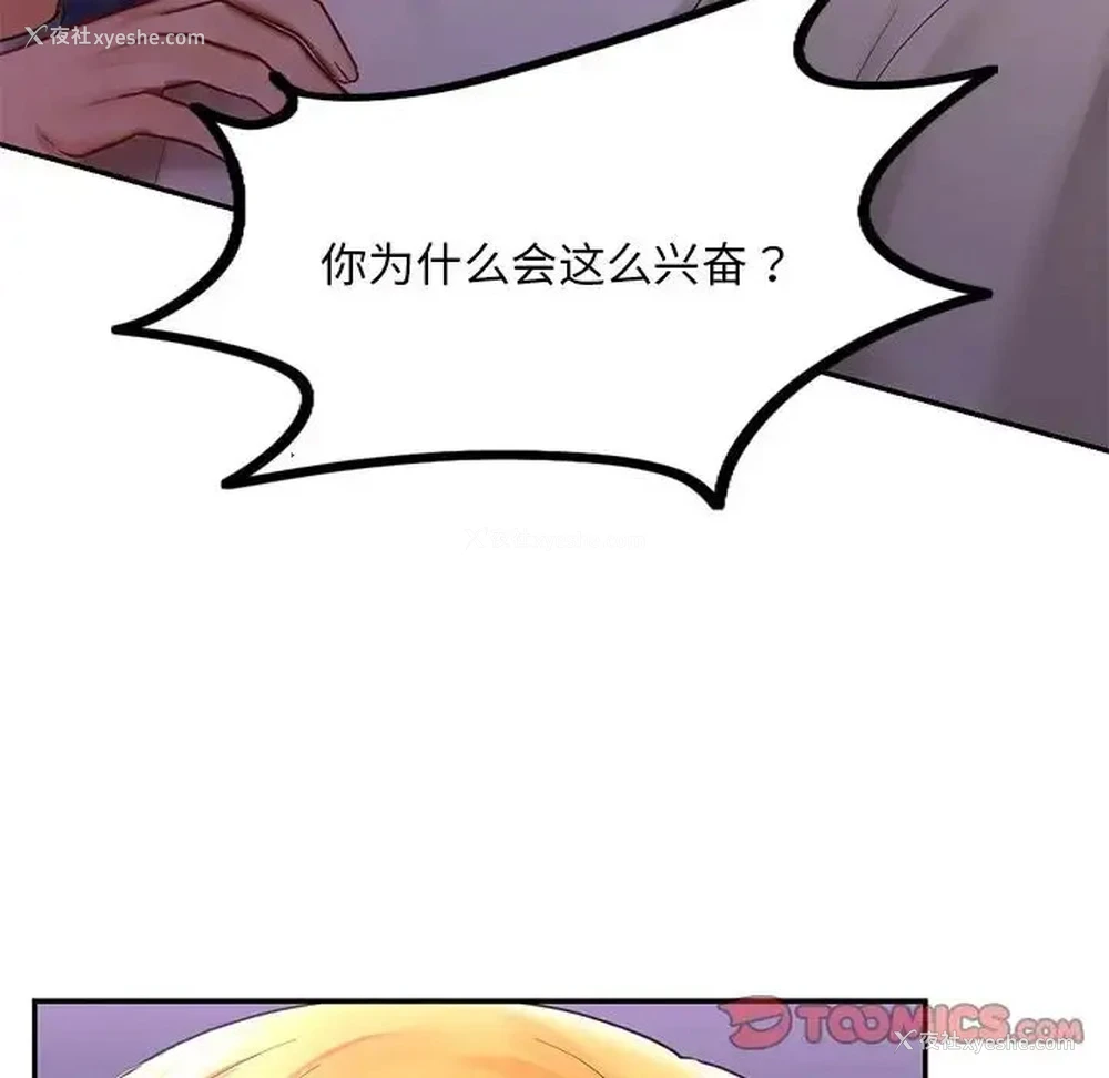15P - 游乐园男女