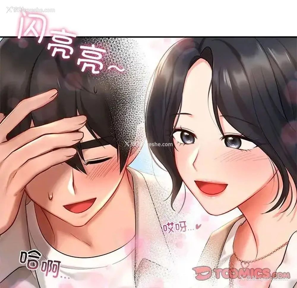 21P - 游乐园男女