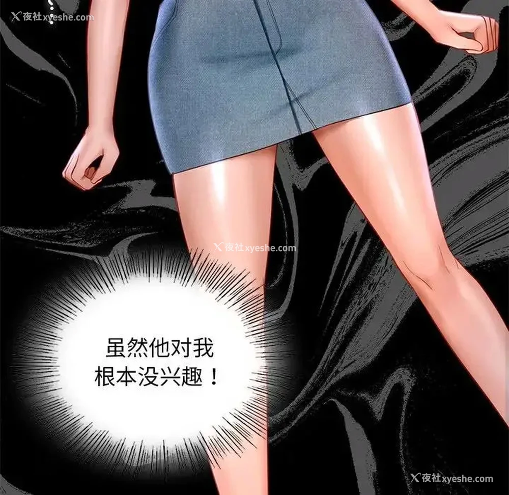 34P - 游乐园男女