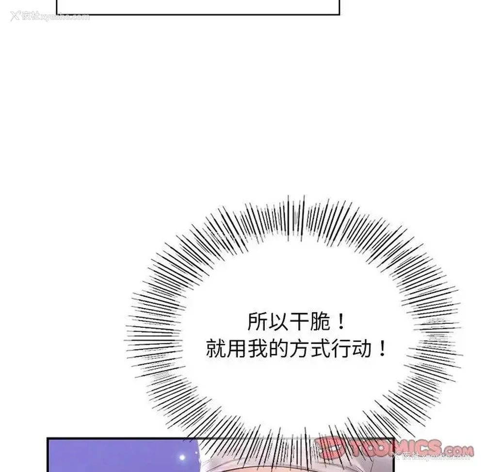 39P - 游乐园男女