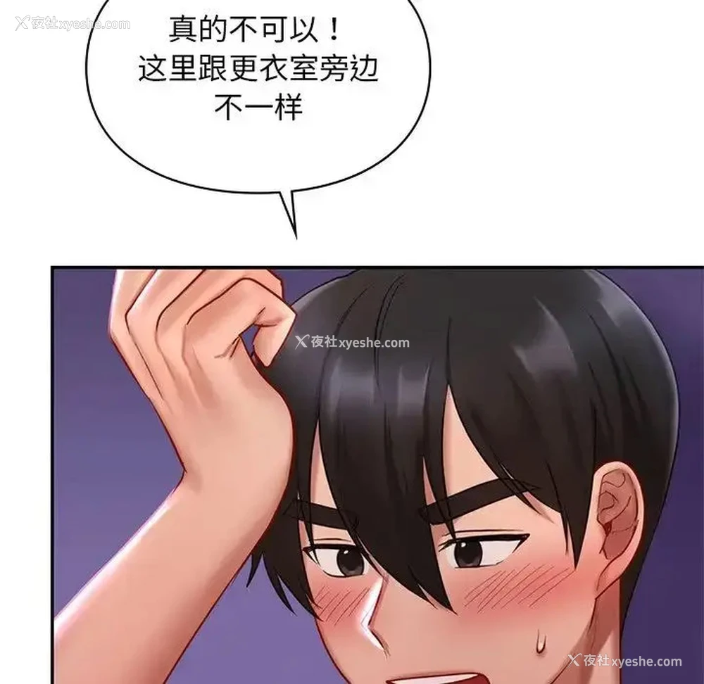 47P - 游乐园男女