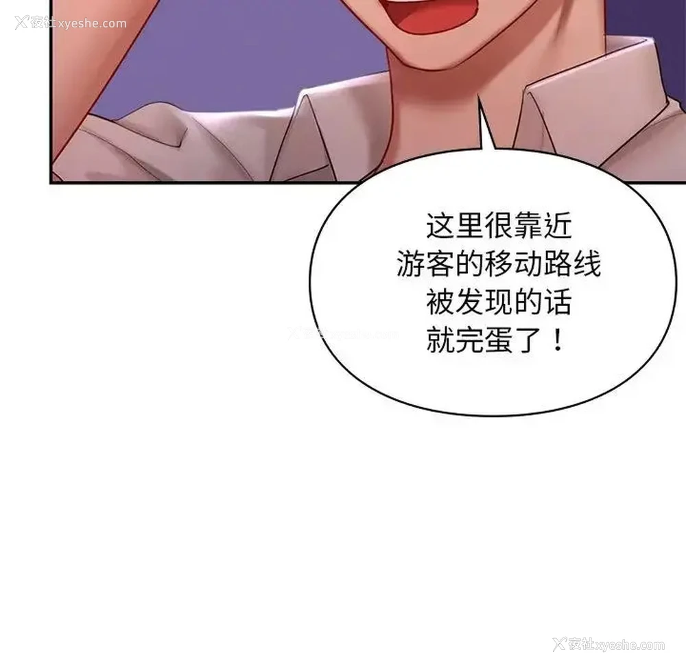 48P - 游乐园男女