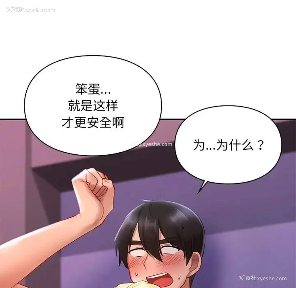49P - 游乐园男女