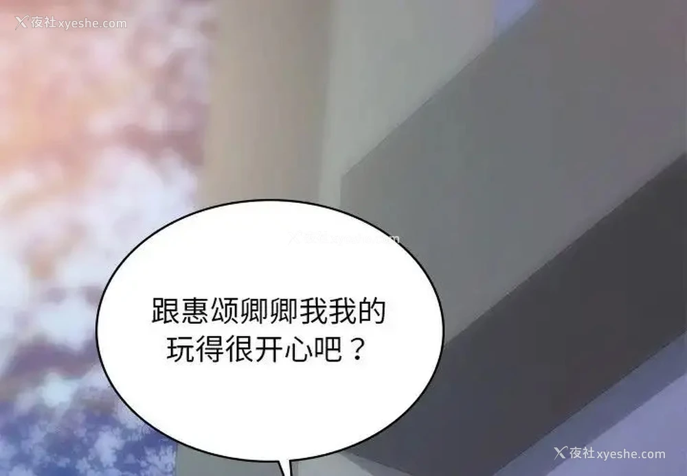 4P - 游乐园男女