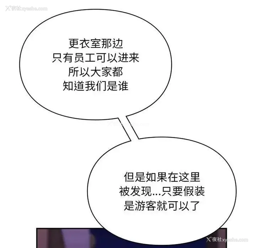 52P - 游乐园男女