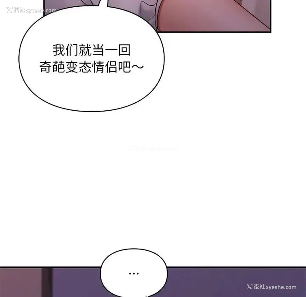 54P - 游乐园男女