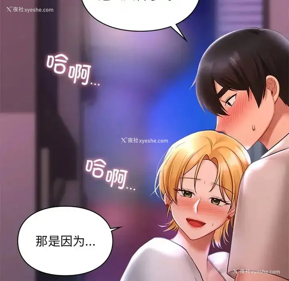 70P - 游乐园男女