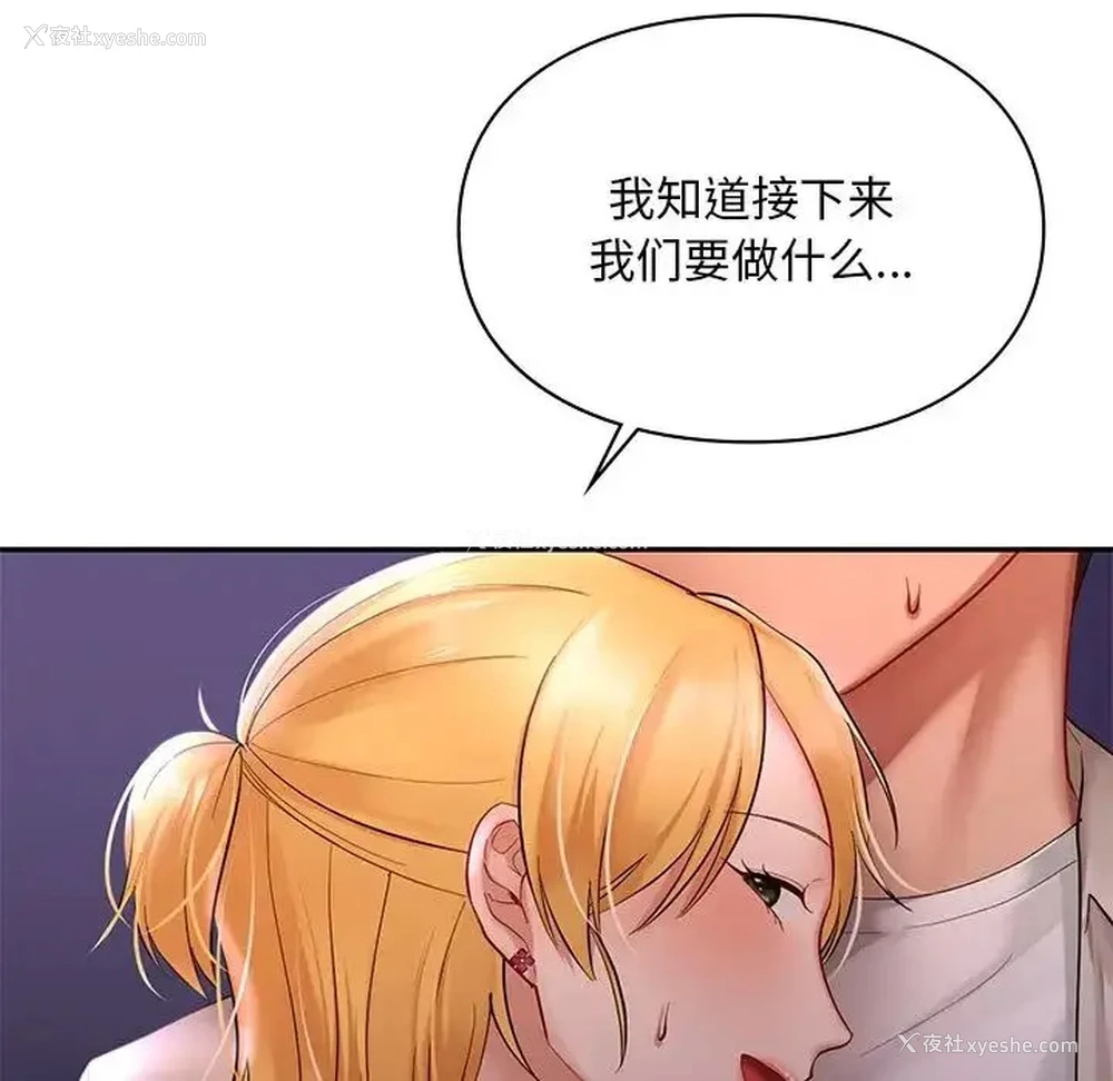 73P - 游乐园男女