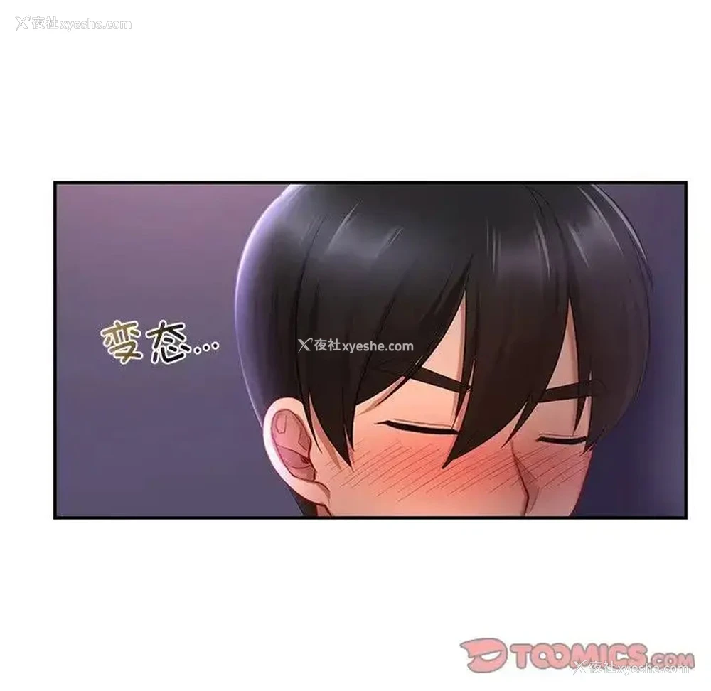 75P - 游乐园男女