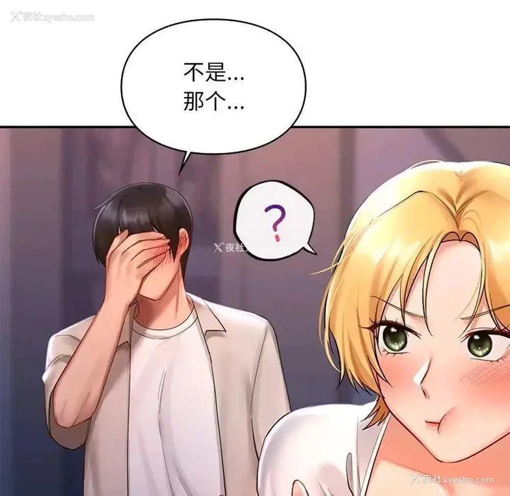 87P - 游乐园男女