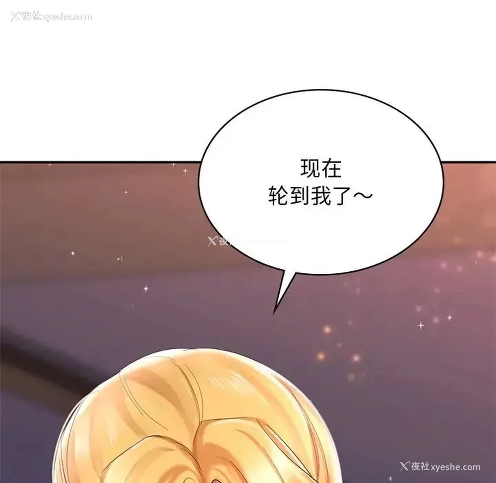 8P - 游乐园男女