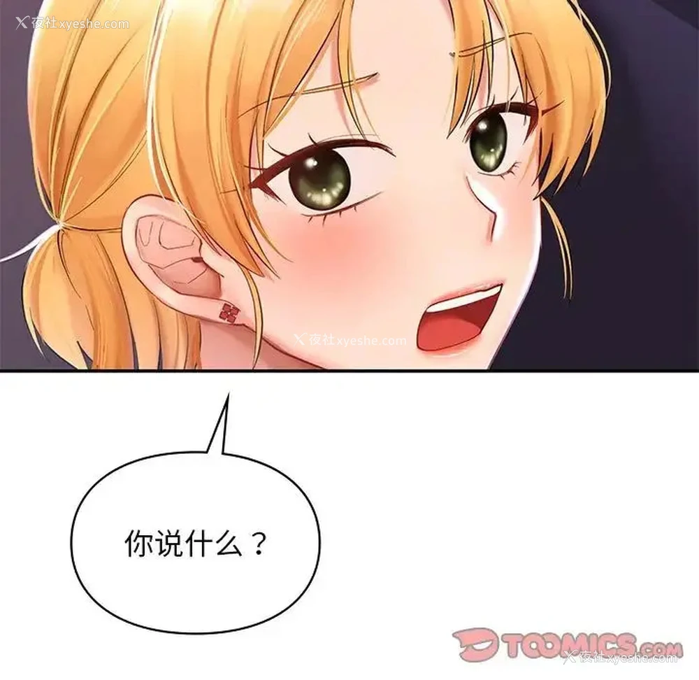 91P - 游乐园男女