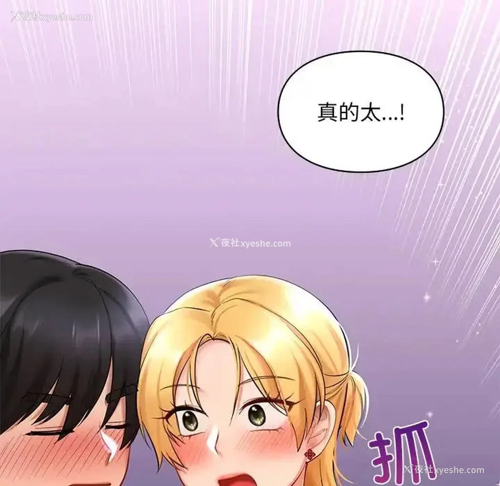 93P - 游乐园男女