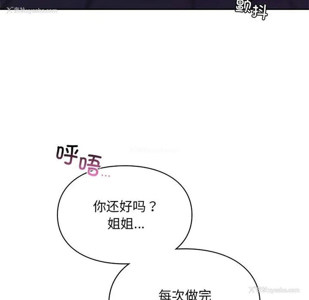 139P - 游乐园男女