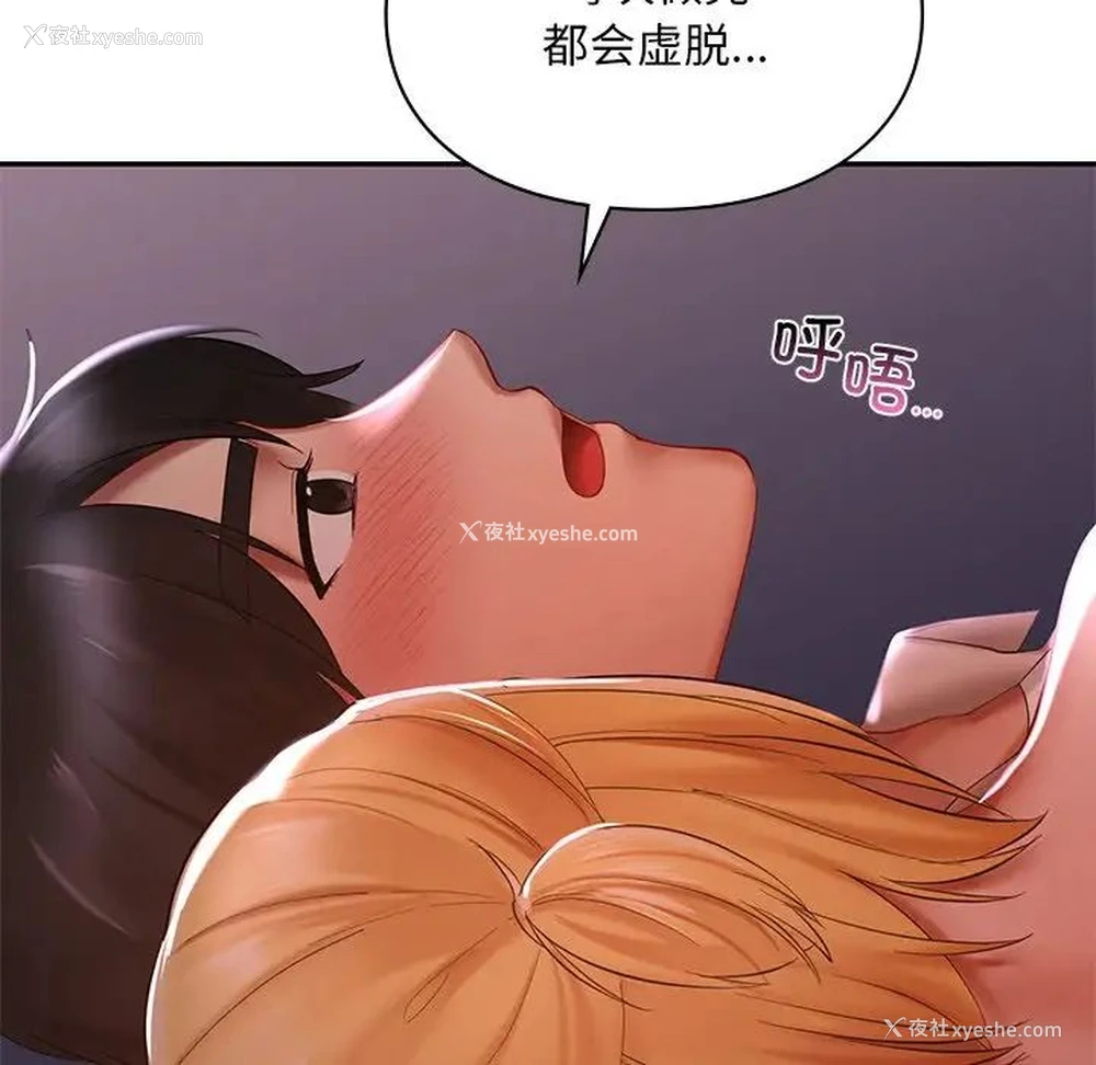 140P - 游乐园男女