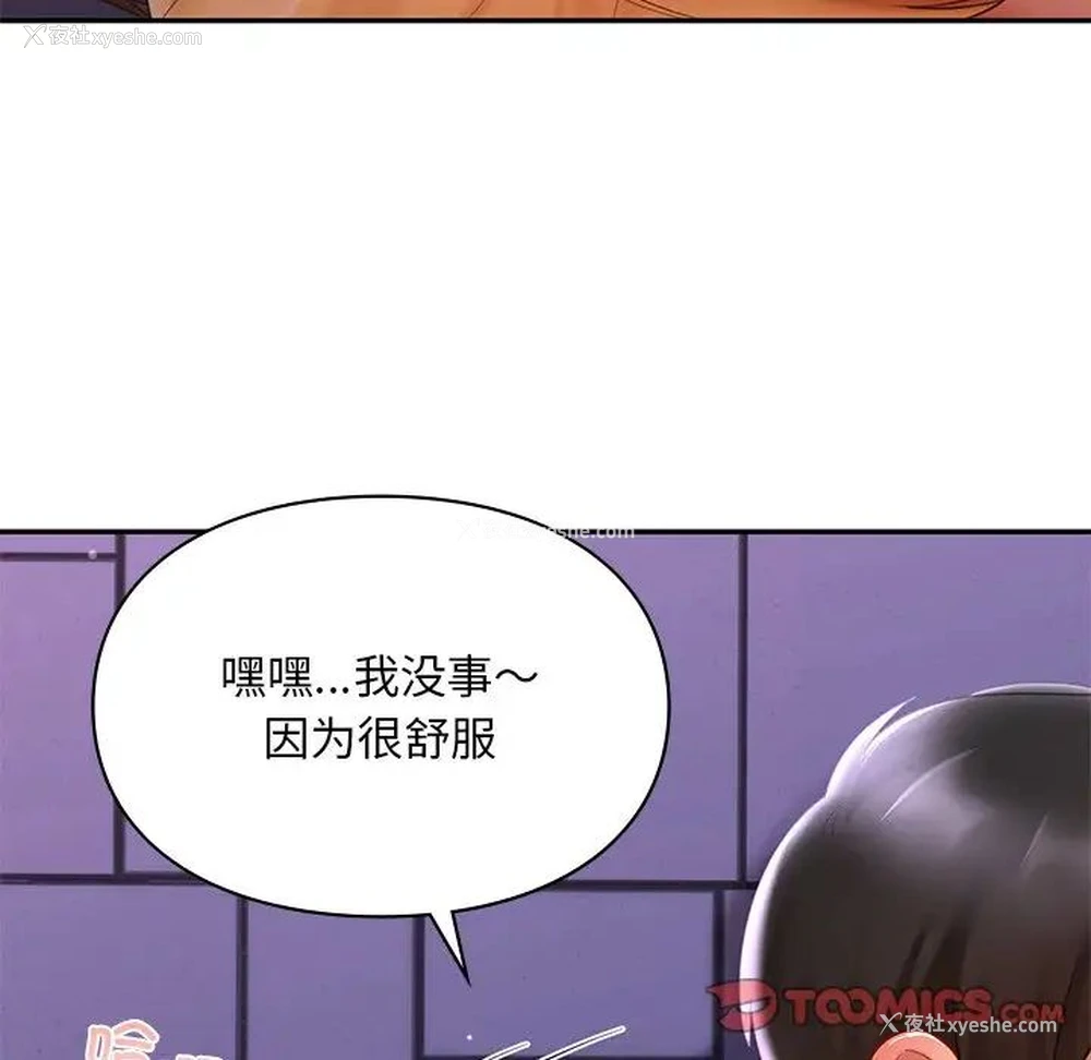 141P - 游乐园男女