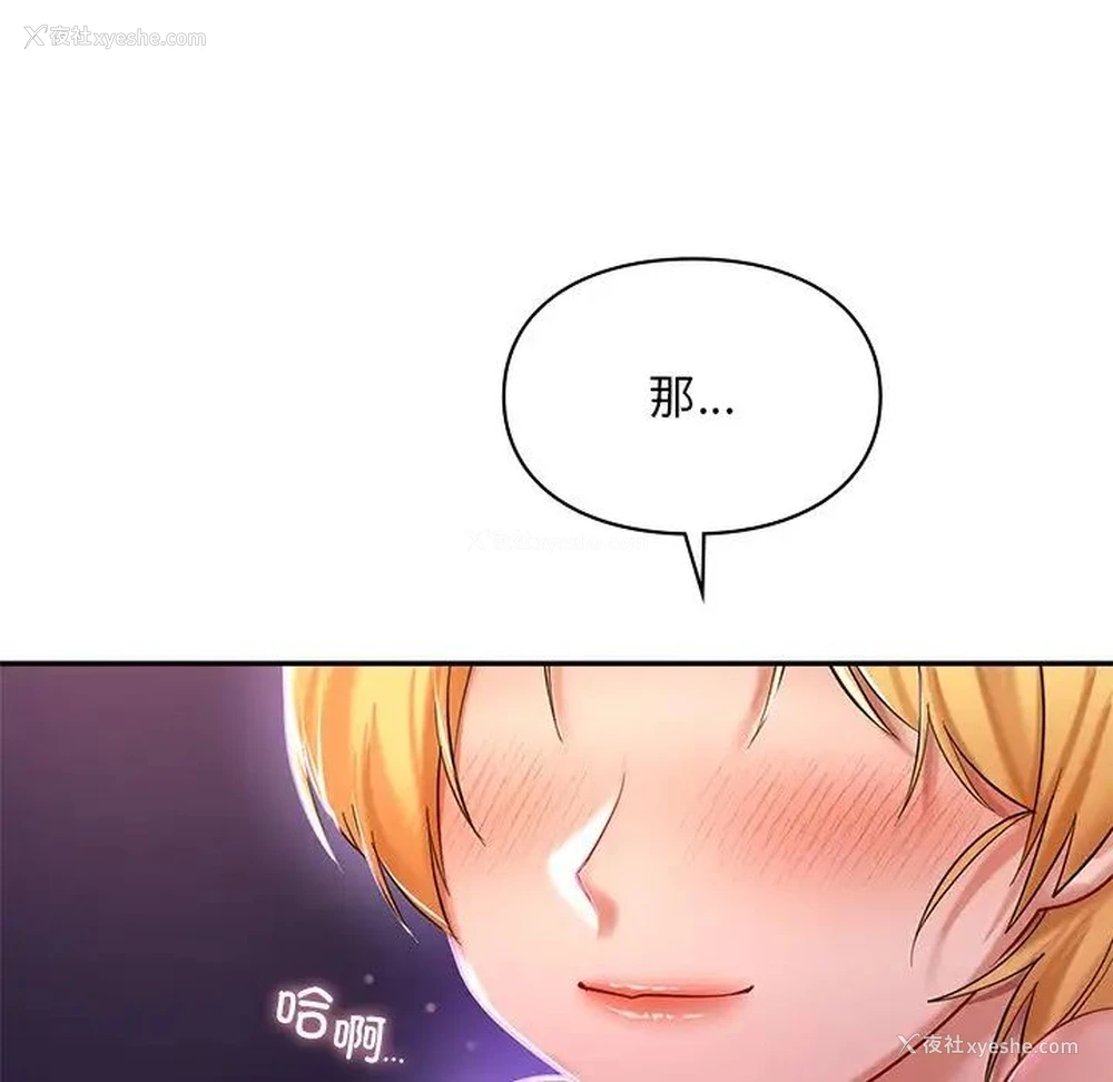 146P - 游乐园男女