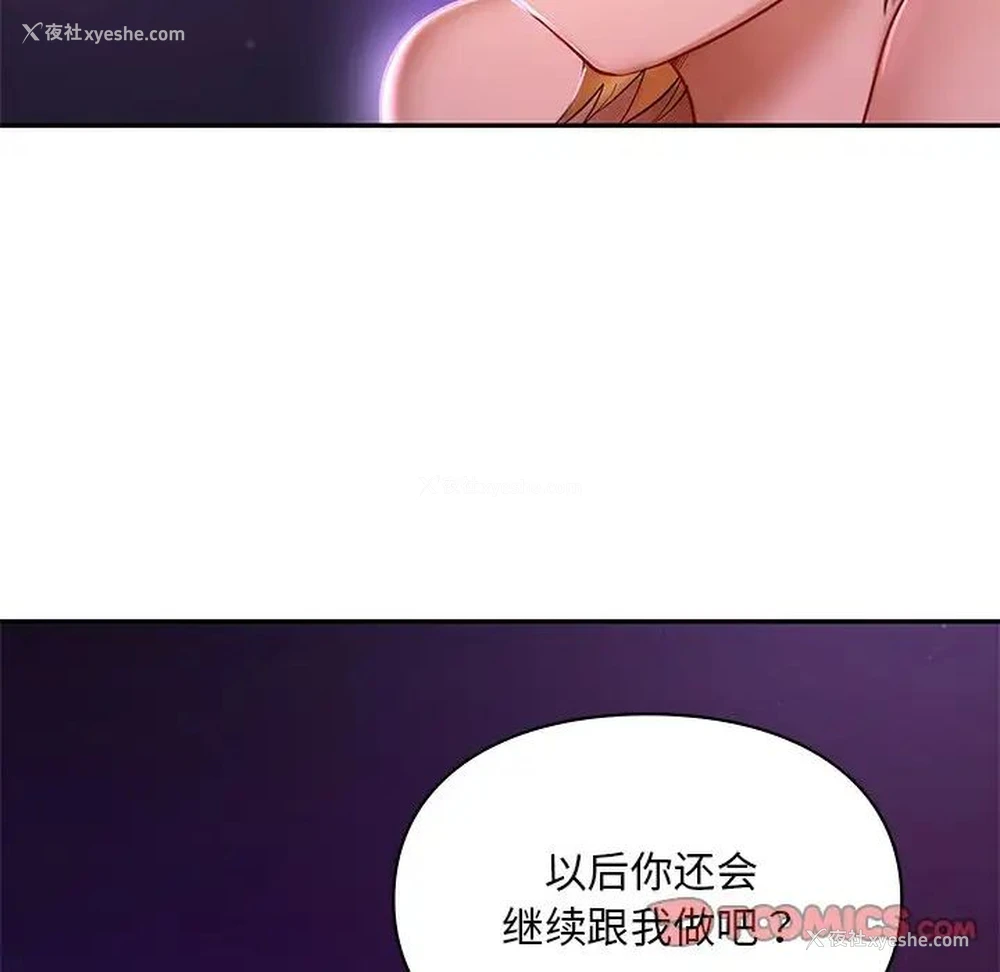 147P - 游乐园男女
