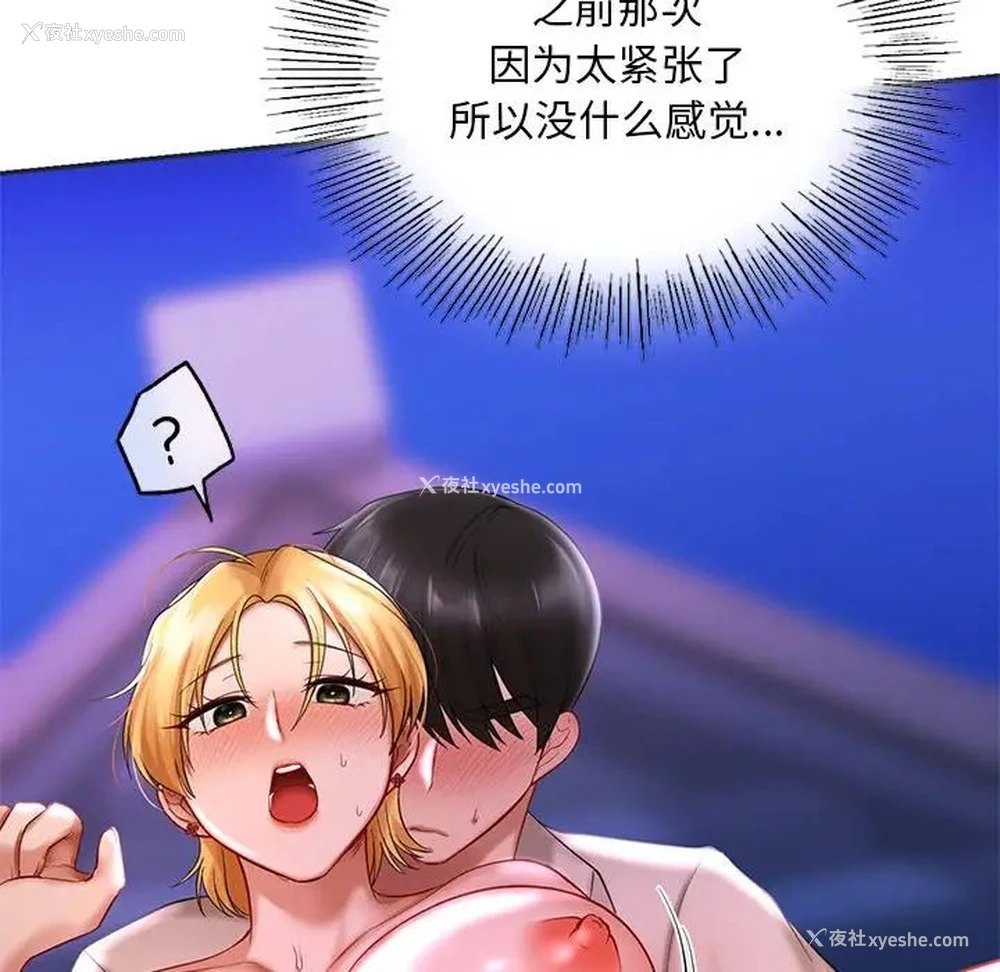 30P - 游乐园男女