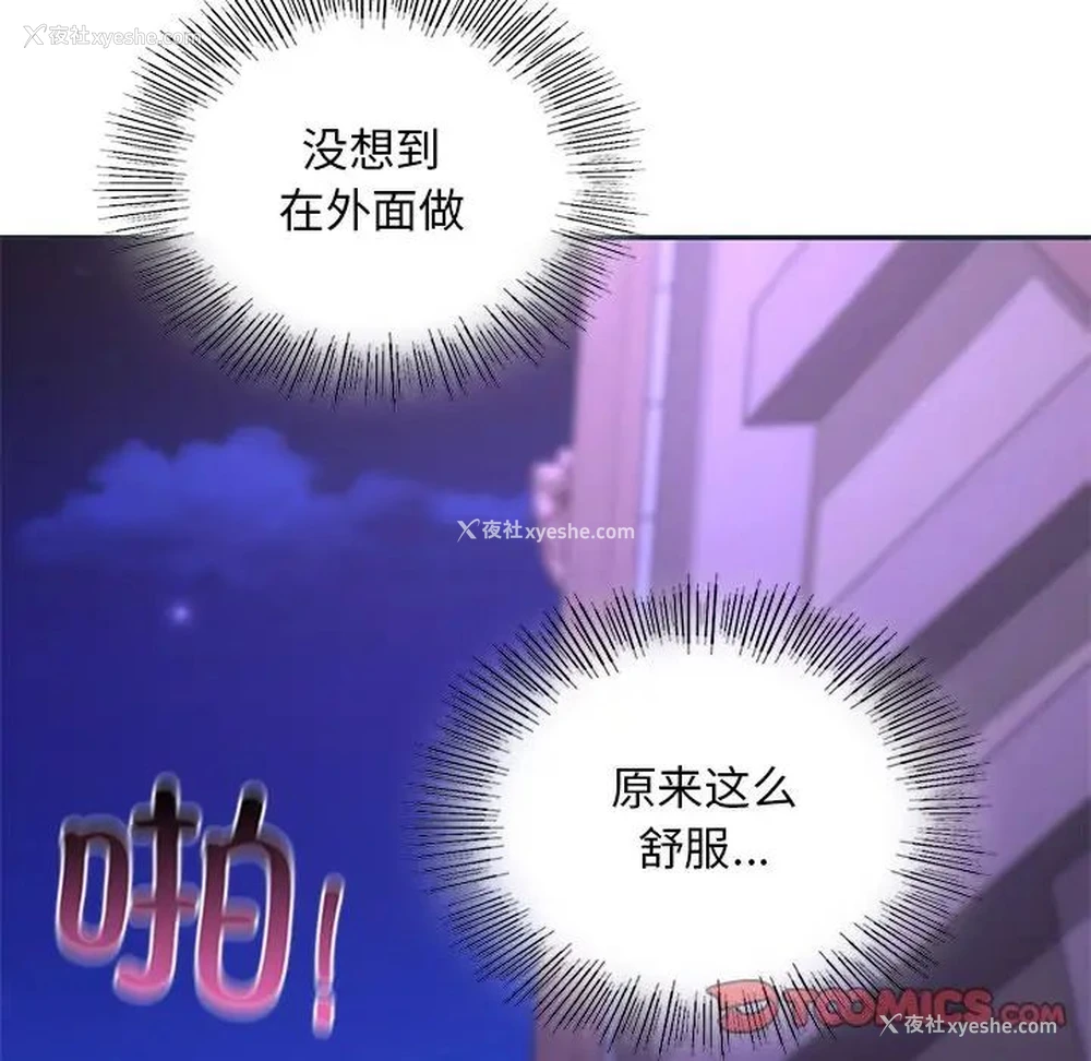 33P - 游乐园男女