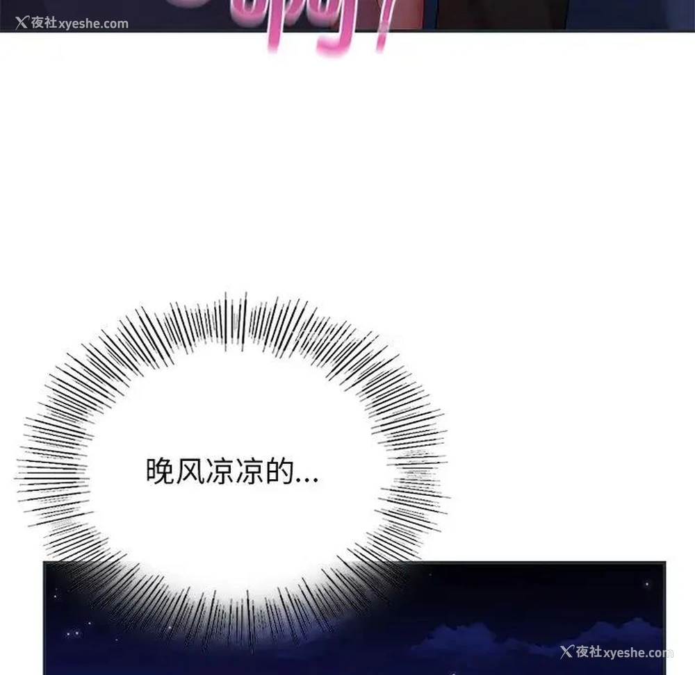 36P - 游乐园男女
