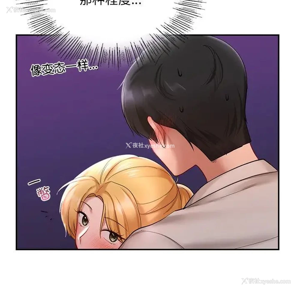 44P - 游乐园男女