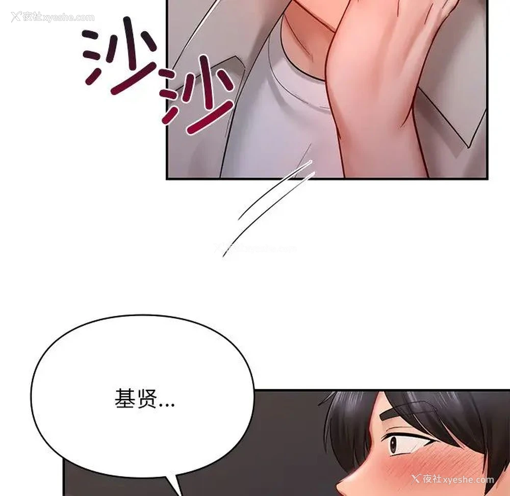 46P - 游乐园男女