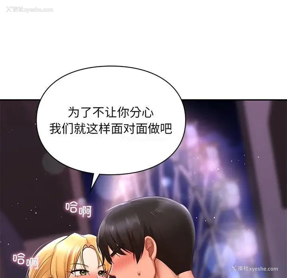 58P - 游乐园男女