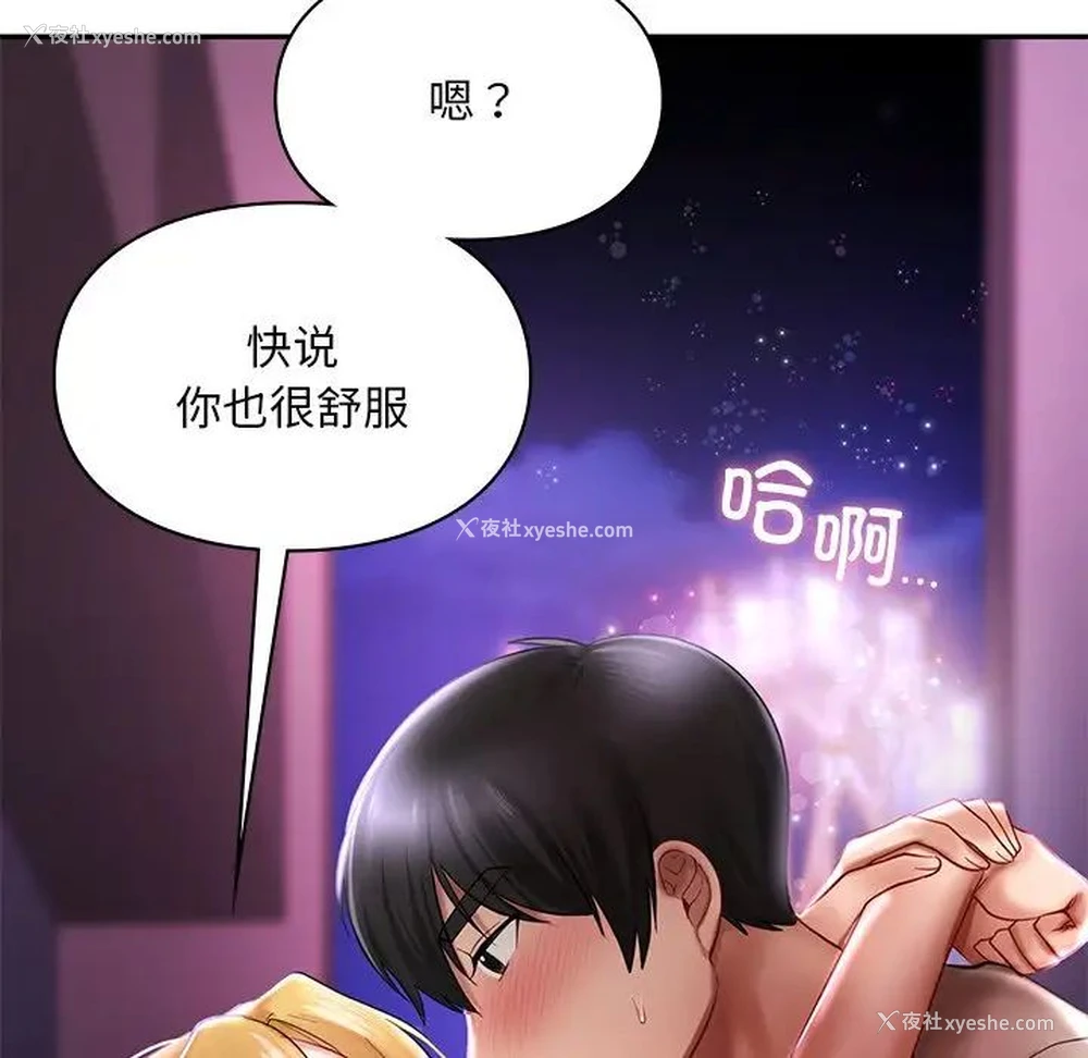 79P - 游乐园男女