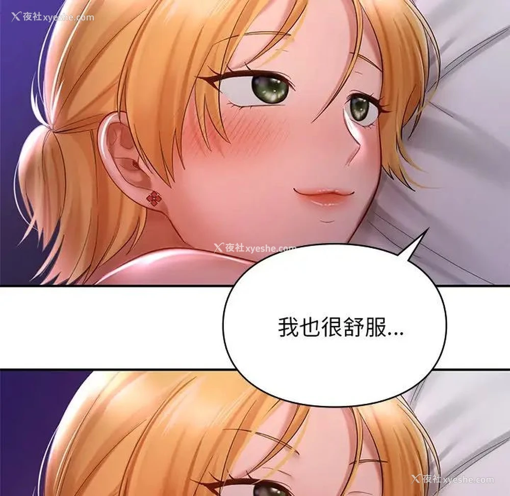 85P - 游乐园男女