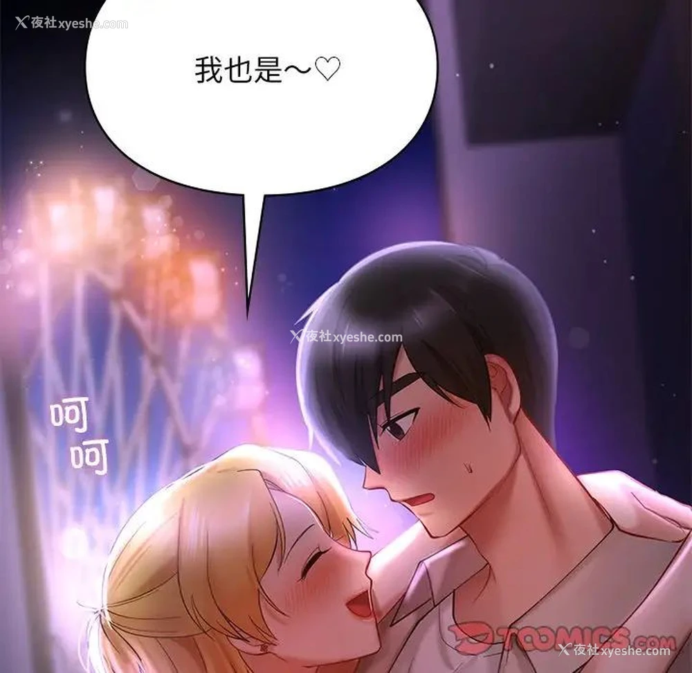 87P - 游乐园男女