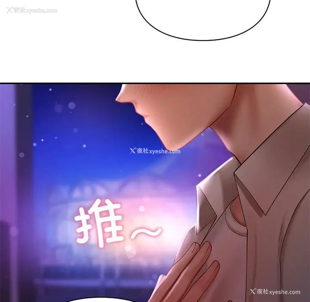 90P - 游乐园男女