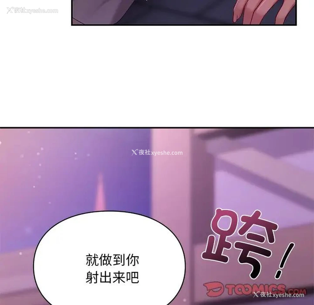 93P - 游乐园男女
